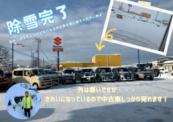 展示場きれいになりました！